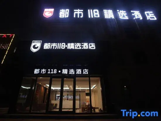 City 118 Jingxuan (Weinan Lingang Government Shop)
