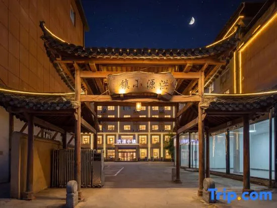 Fuliang Hongyuan Town Hotel (Luojiatan Bridge Branch)