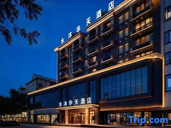 Shuishuhua Tianjiang Scenic Hotel in Yichun