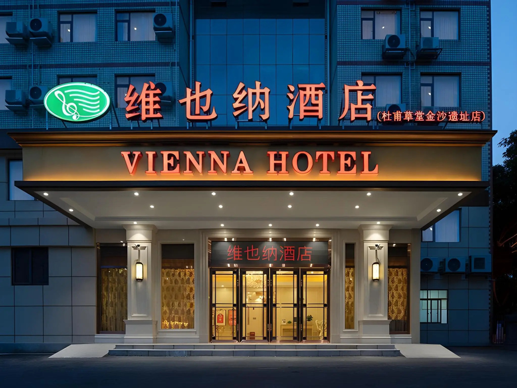Vienna Hotel Chengdu Dufu Cottage the Jinsha Site in Chengdu