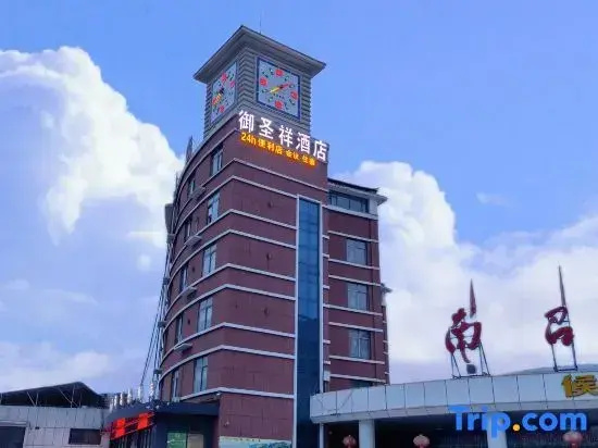 Yushengxiang Hotel (Nanzhao Branch)