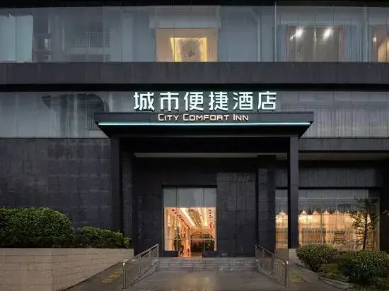 City Comfort Inn Hotel (Daxin Detian Square)