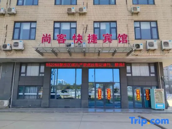 Yancheng Shangke Express Hotel in Yancheng