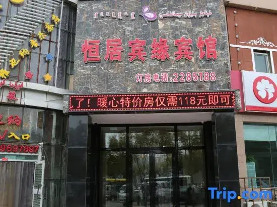 Korla Xinyuan Hengju Hotel
