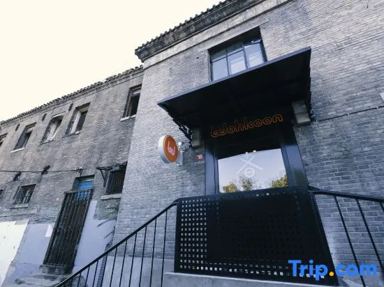 Wohkoon Traveling Sun Hostel (Beijing Drum Tower Shichahai Metro Station Store)