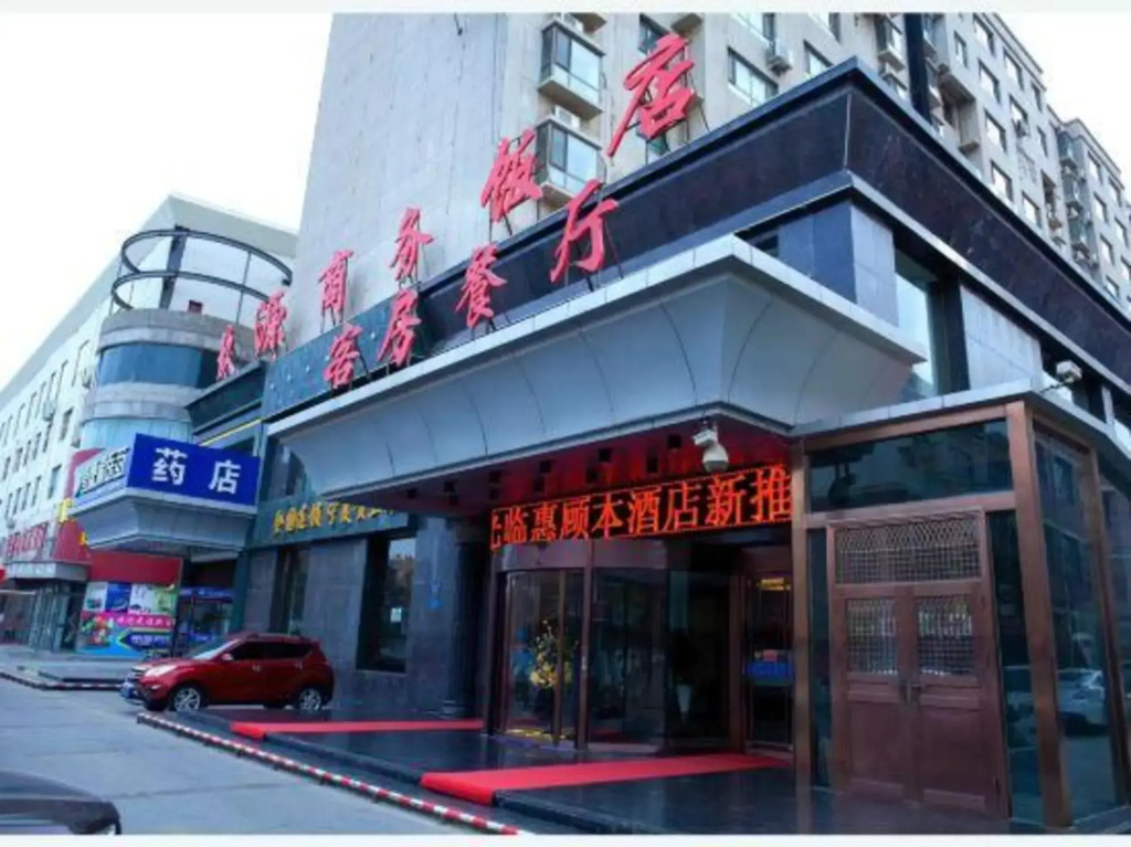 Jiuyuan Business Hotel