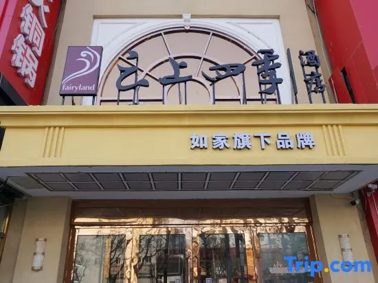 Home Inn Cloud Four Seasons Hotel (Beijing South Railway Station Jiaomendong Subway Station Branch)