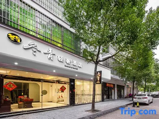 Dongqing Light Luxury Hotel (Nanyue Damiu)