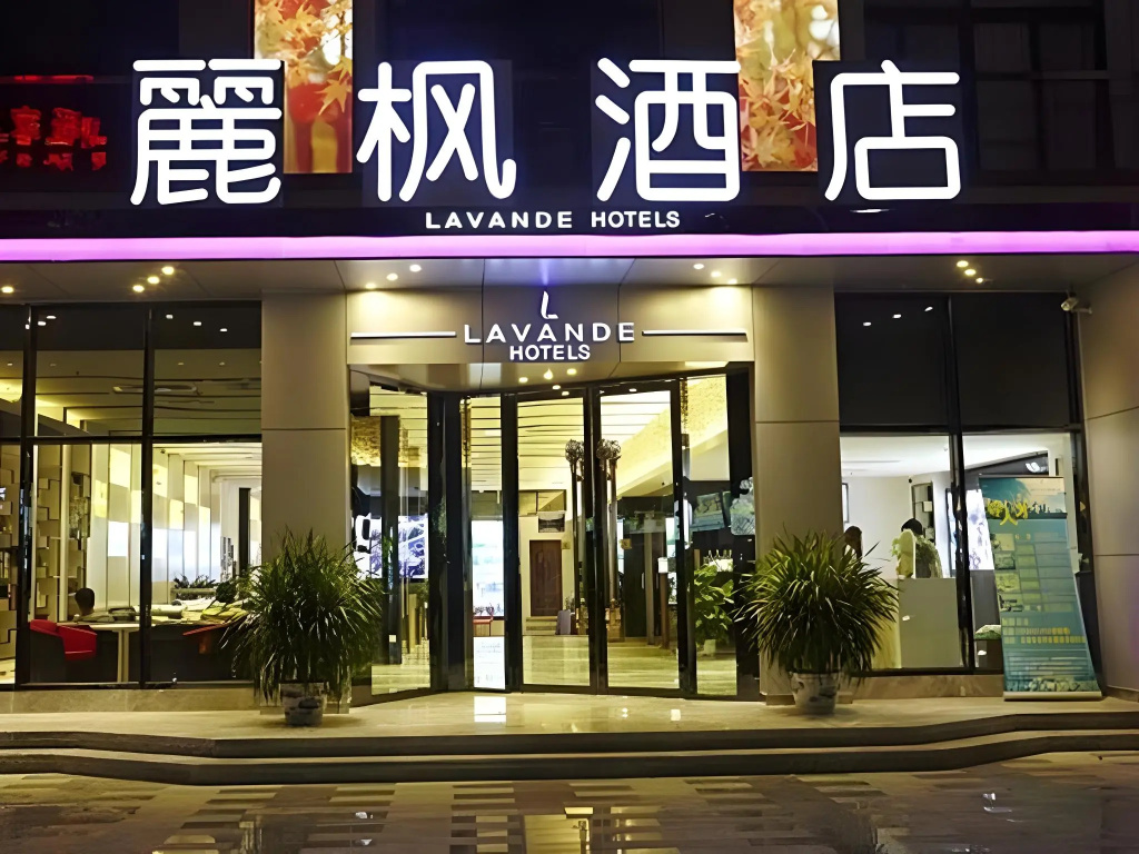 Lavande Hotel Guangzhou Tianhe Park Huangpu Avenue — фото