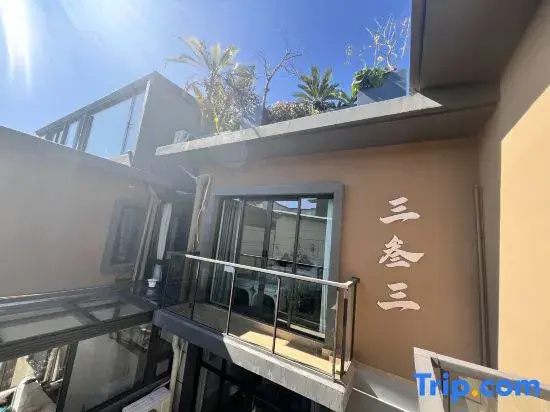 Tengchong S333 Homestay