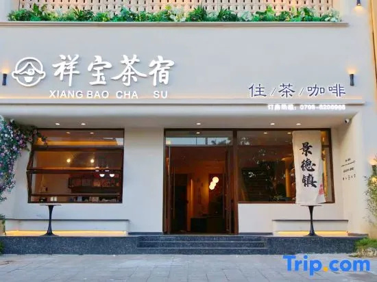 Cheung Po Tea House, Jingdezhen (Tao Xichuan Creative Plaza) in Jingdezhen