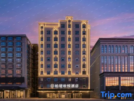 Bojing Huan Yue Hotel (Shaoyang High-Speed Railway Station Branch)