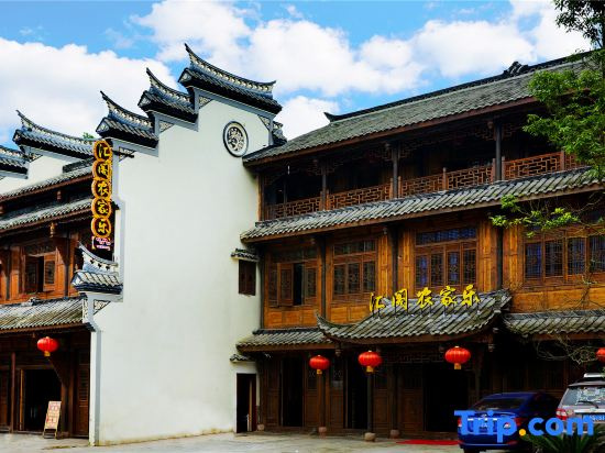 Chongqing Huige Farmhouse