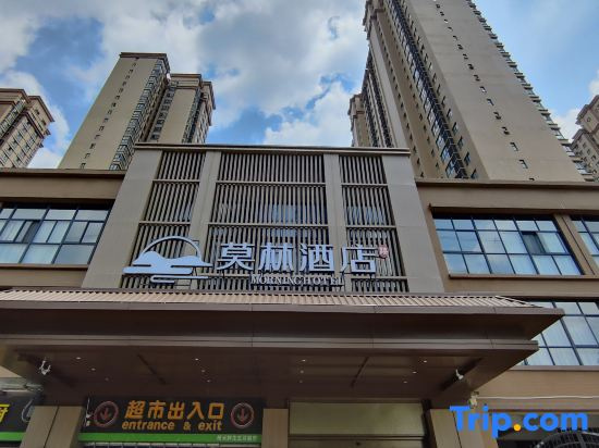 Morning Hotel (XiAn Aoxiang Xiaozhen Subway Station)