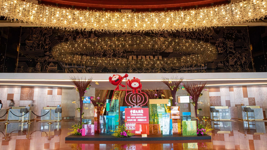 China Hotel - фото 2