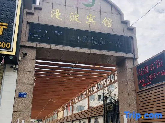 Xuehe Manbo Hotel