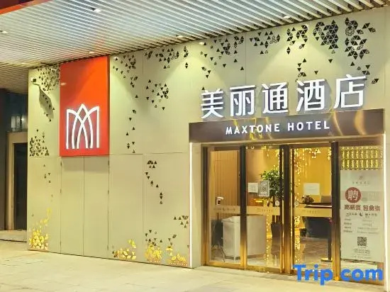 Meilitong Hotel (Chang'an University Town Branch)