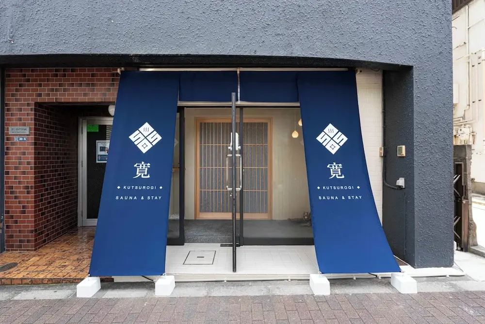 KUTSUROGI SAUNA and STAY