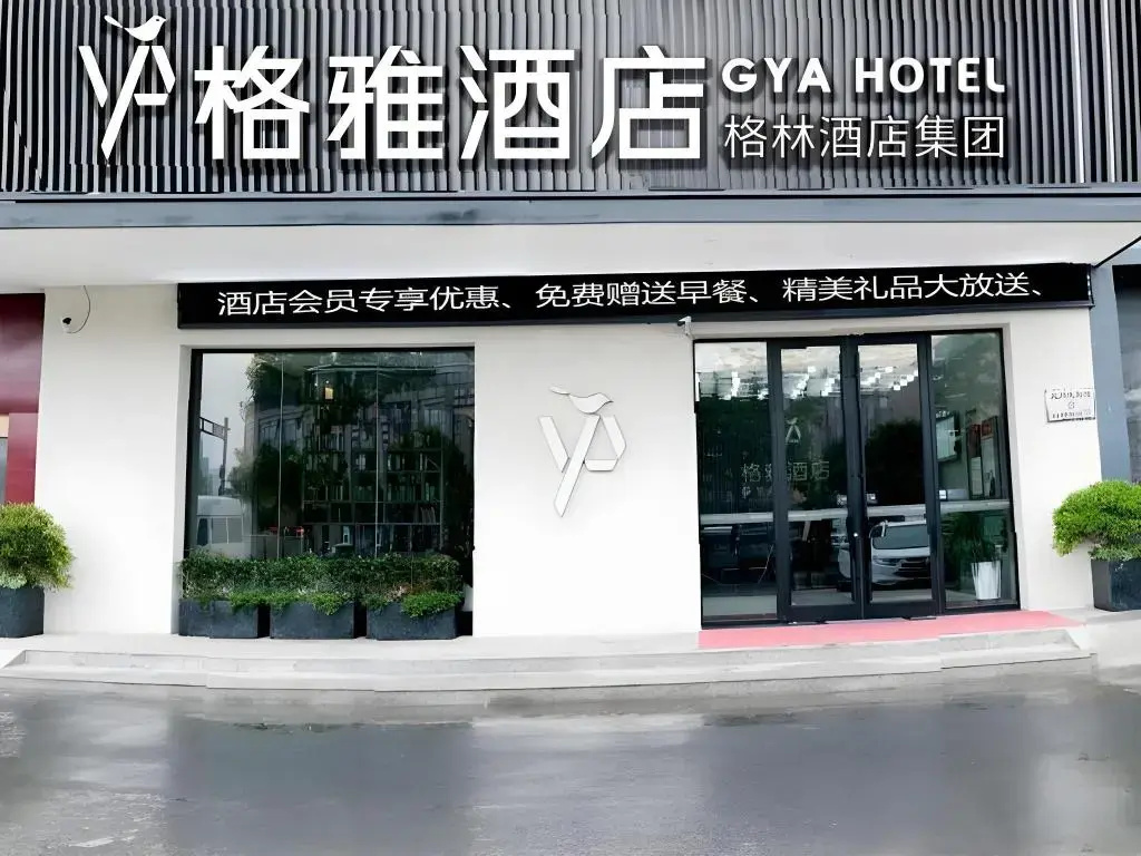 Gya Hotel Yancheng Wengang Road Railway Station