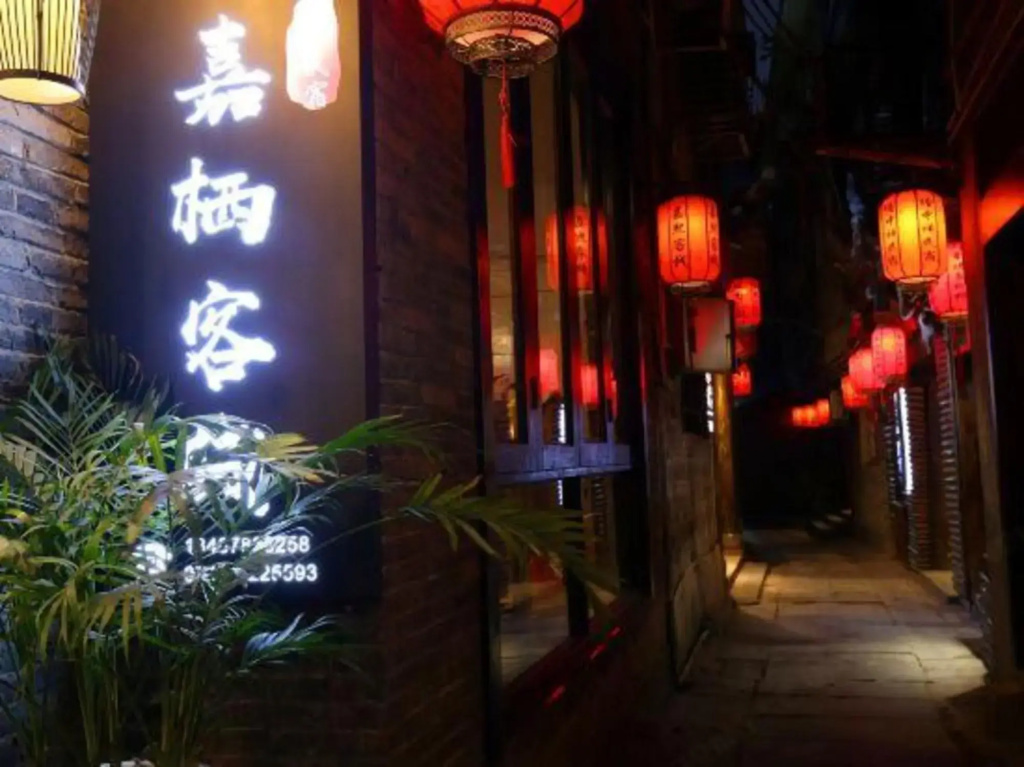 Jia Xi Inn