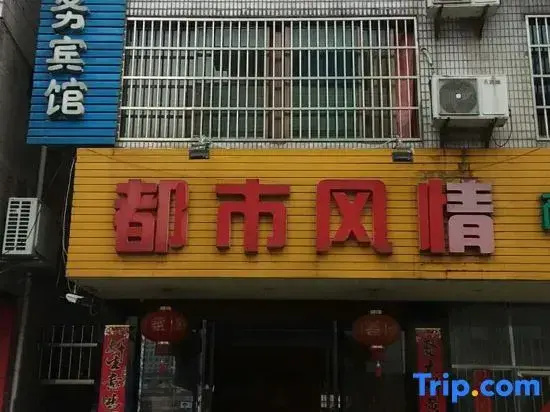 Danyang City Customs Hotel