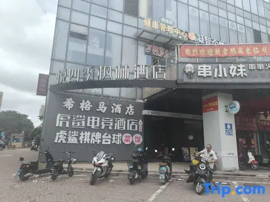 Four Seasons Maple Forest Hotel(Fengxian Longhu Tianjie Store)