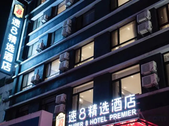 Super 8 Hotel Premier (Fushun North Railway Station, Jiangjun) in Fushun