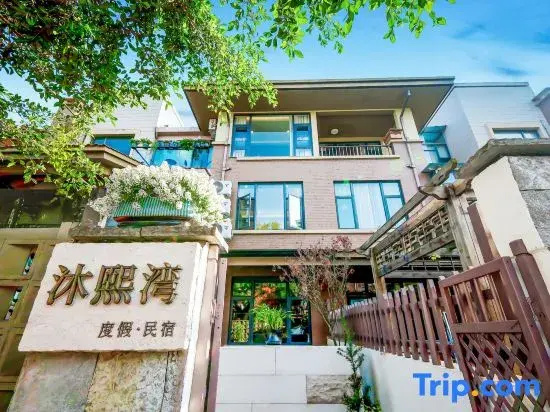 Mile Muxiwan Homestay (Huquan Ecological Park)