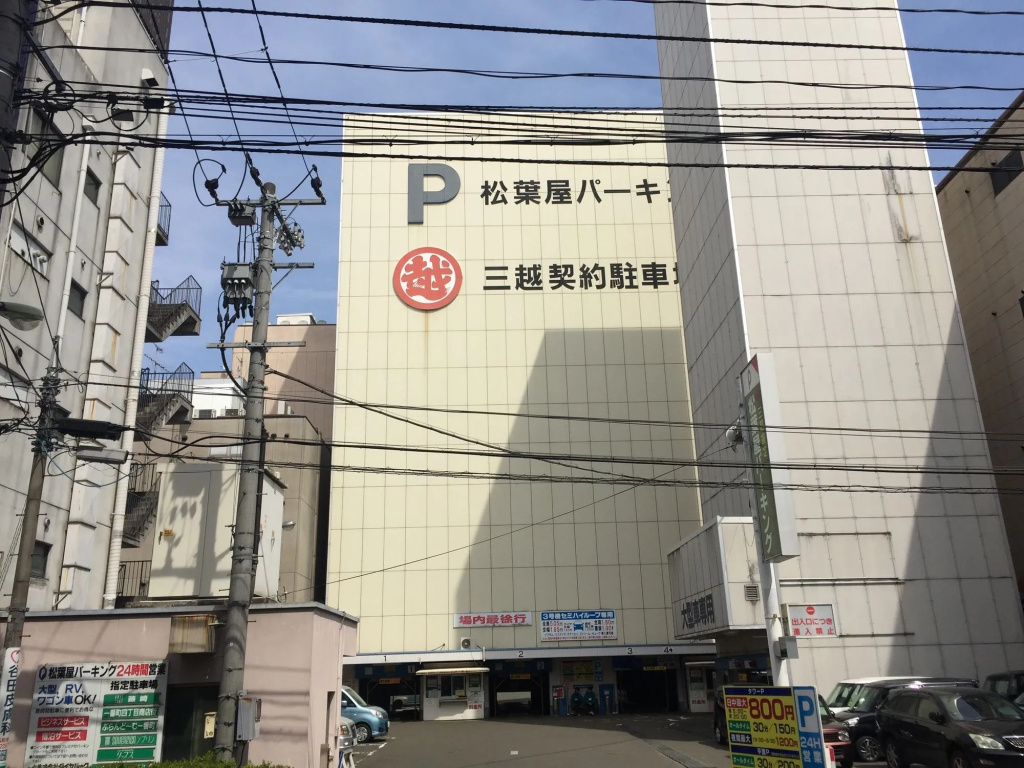 Hotel Premium Green Sovereign in Sendai