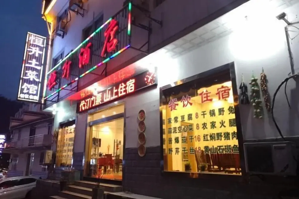 Hengsheng Hotel