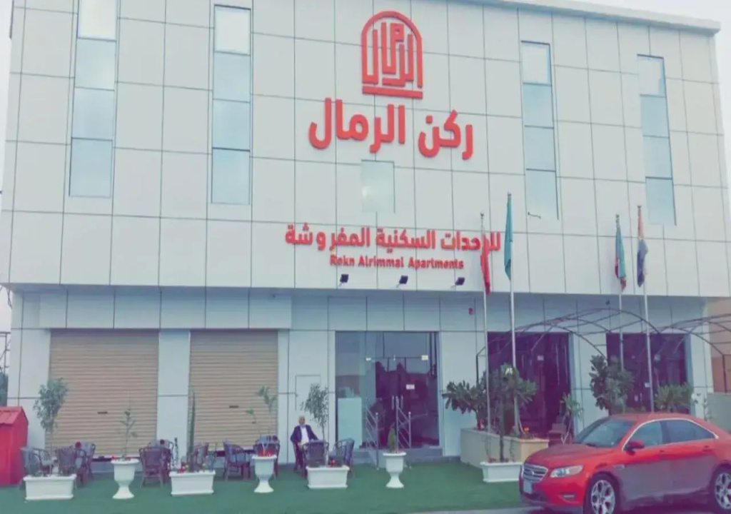 Ruken Al-Remal Furnished Apartments