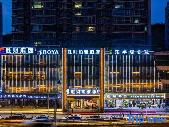Shengcai BOYA Hotel (Lanzhou Xiguan Crossing Zhongshan Bridge Store)