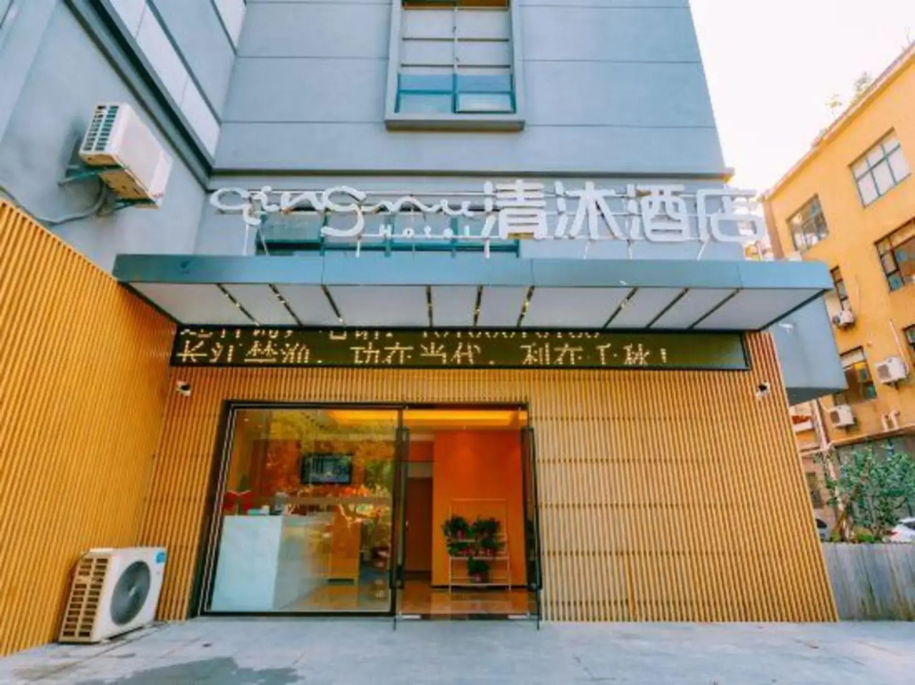 Qingmu Hotel