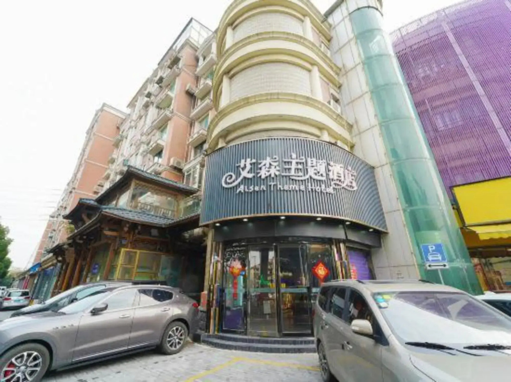 Essen luxury hotel (Wenshui Road, Shanghai)