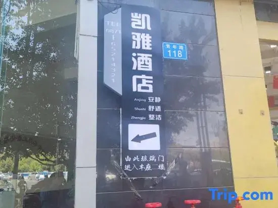 Kaiya Hotel (Kunming Yuantongshan Honghui Hospital Store)