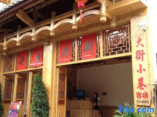Da Jie Xiao Xiang Ke Zhan