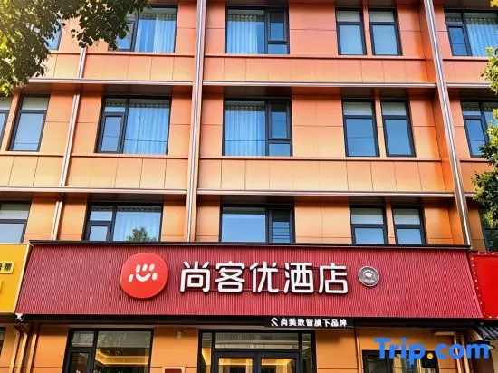 shang'ke'you'jiou'dianshangkeyoujioudian in Anyang