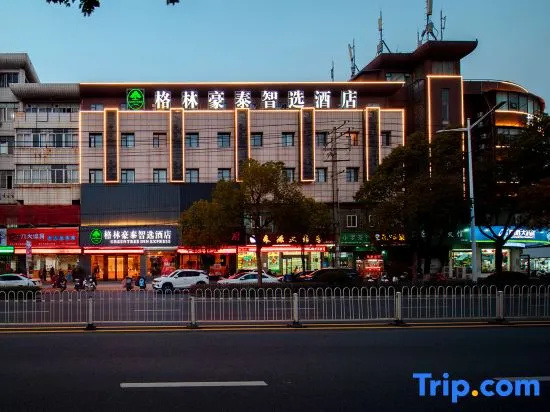 GreenTree Inn Smart Choice Hotel (Anqing Wuyue Plaza Branch)