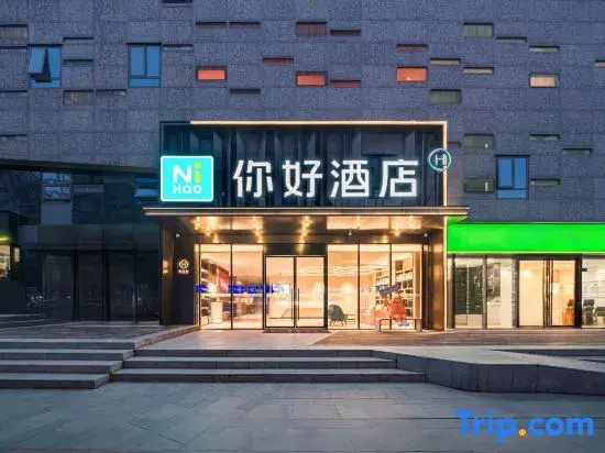 Ni Hao Hotel (Wuhan Zhongnan Lu Road Meiyuan Community Subway Station)