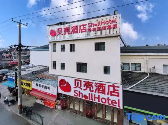 Shell Hotel (Shanghai Pudong New District Tanzhi Road)