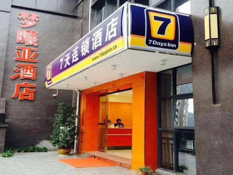 Runzhou Express Hotel (Wansheng Commercial Center Sanyuanqiao Branch)