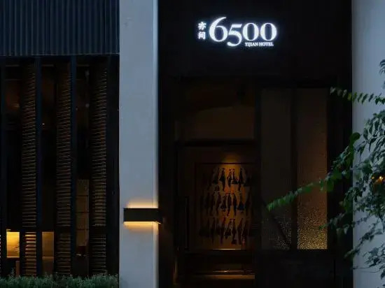 Yijian·6500 Hotel — фото 2