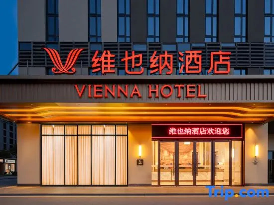 Vienna Hotel (Changsha Songya Lake Luositang Metro Station Branch) in Changsha