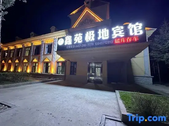 Xinyuan Polar Hotel (Mohe Ballroom)