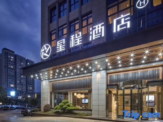 Starway Hotel (Shiquan Chunchao Plaza) in Ankang