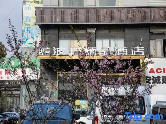 Shanghai Lambowan Boutique Hotel (Shuichan Road Subway Station)