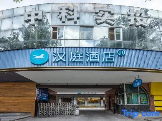 Hanting Hotel Lanzhou University Metro Station