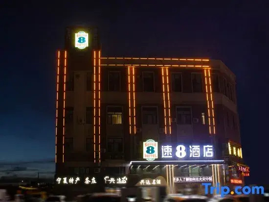 Super 8 Hotel (Ningdong Town People's Government Zhongkai Central Plaza)