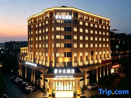 King Fond Hotel in Jian
