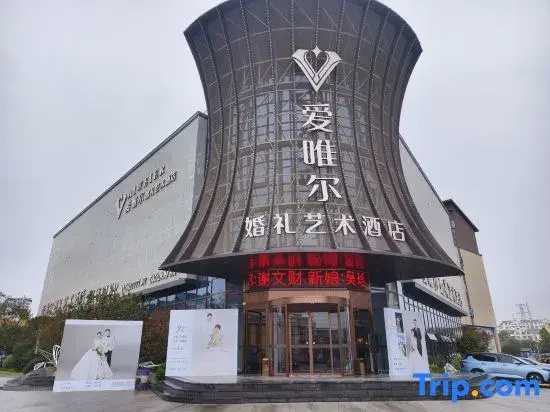 Nanping Aiweier Art Hotel